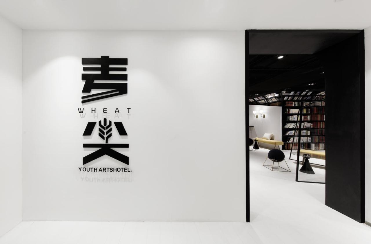 Wheat Youth Arts Hotel Hangzhou Zewnętrze zdjęcie